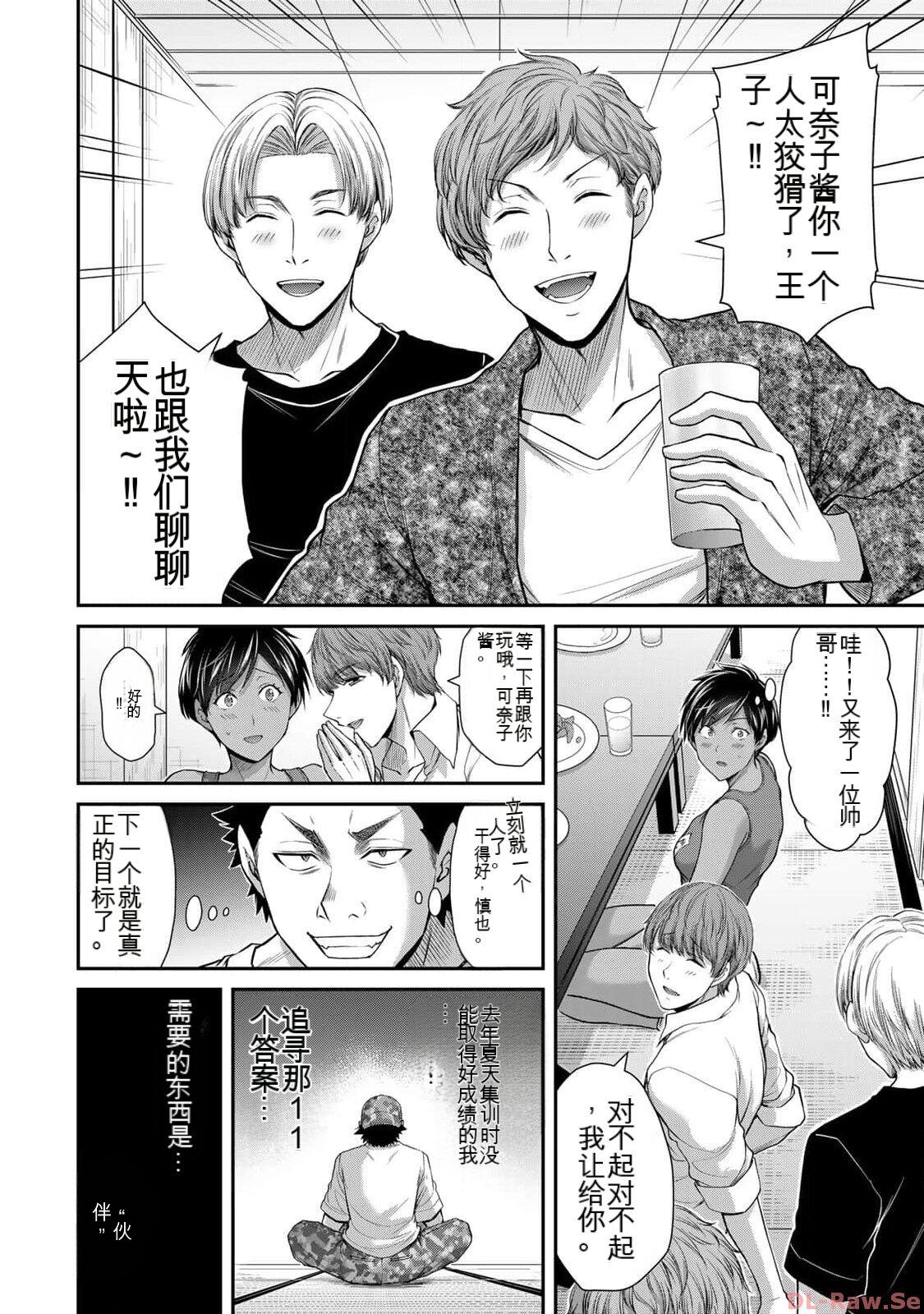 [MONMA Tsukasa] Giruti Sakuru vol 10 (Ch96-106) Chinese Version《罪恶社团》第10卷96-106话，AI机翻汉化 57