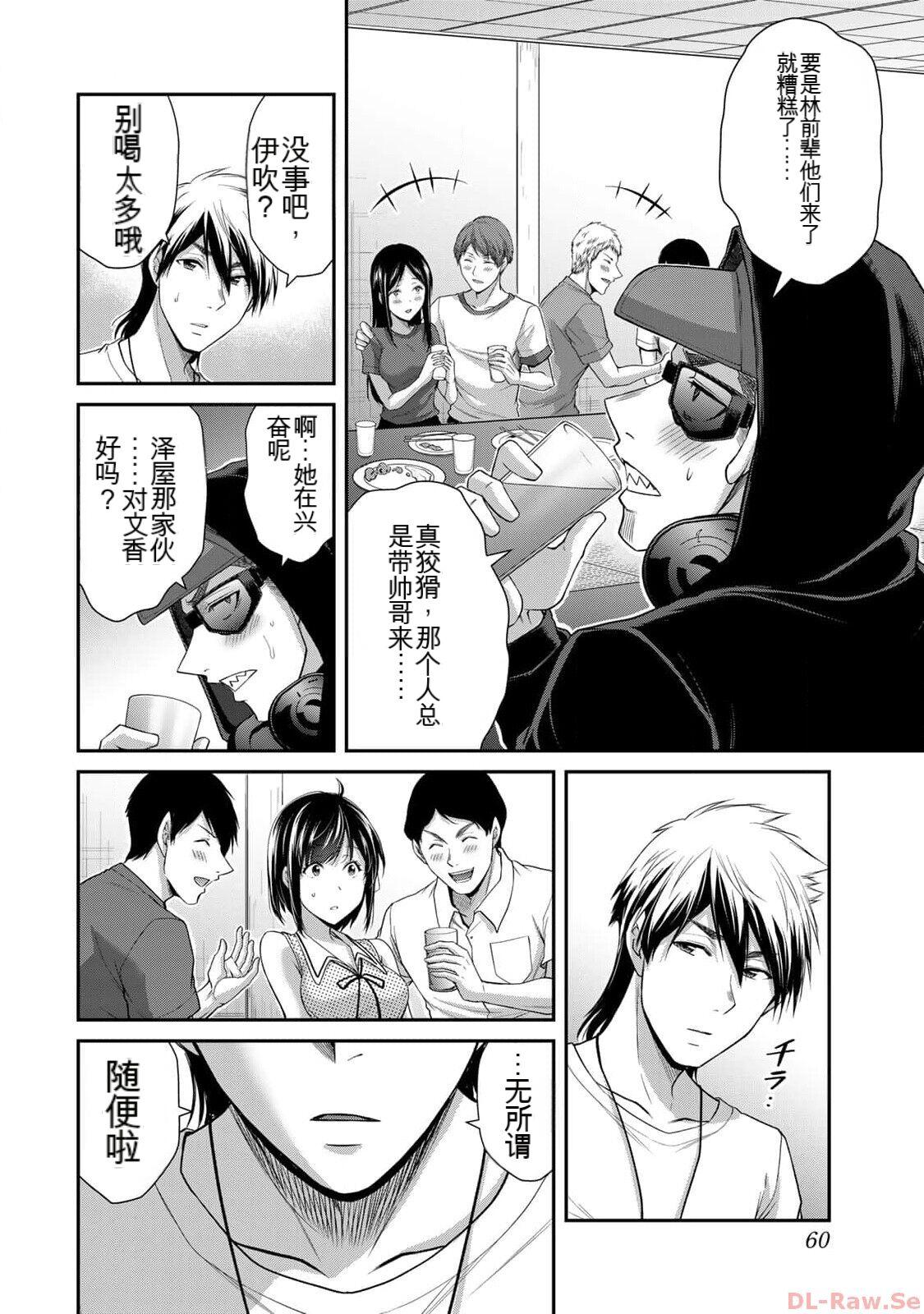 [MONMA Tsukasa] Giruti Sakuru vol 10 (Ch96-106) Chinese Version《罪恶社团》第10卷96-106话，AI机翻汉化 59