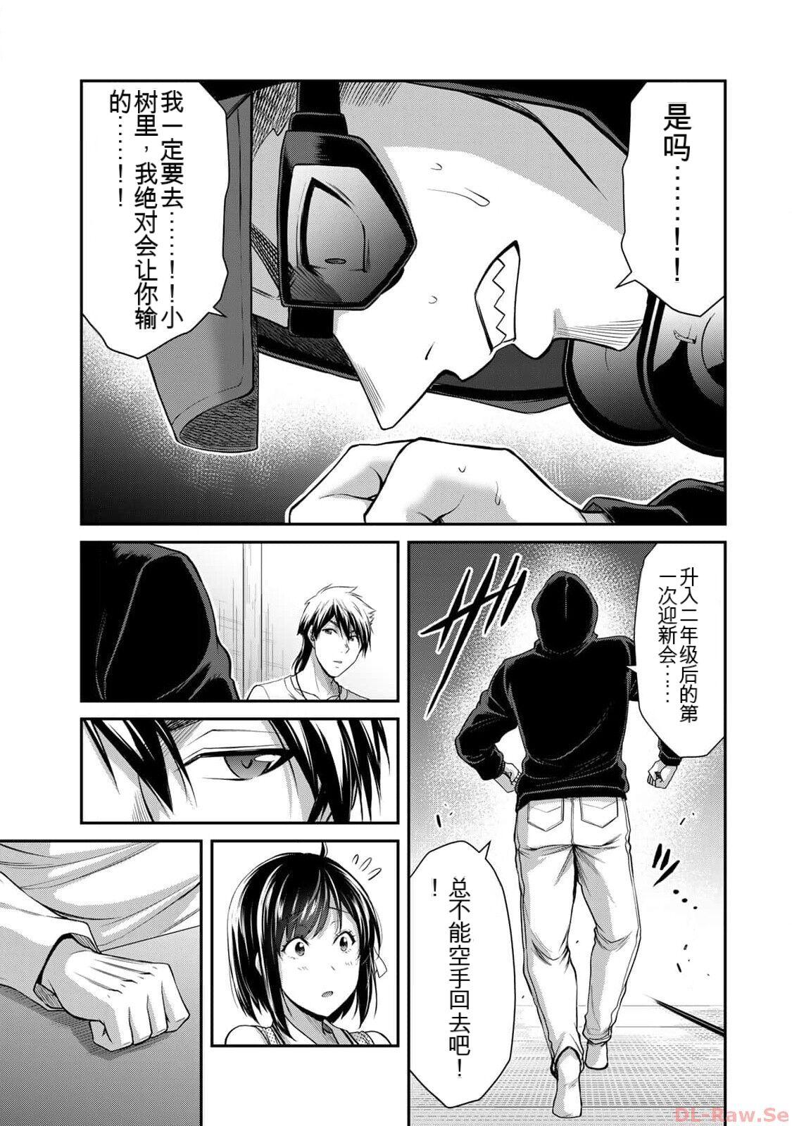 [MONMA Tsukasa] Giruti Sakuru vol 10 (Ch96-106) Chinese Version《罪恶社团》第10卷96-106话，AI机翻汉化 60