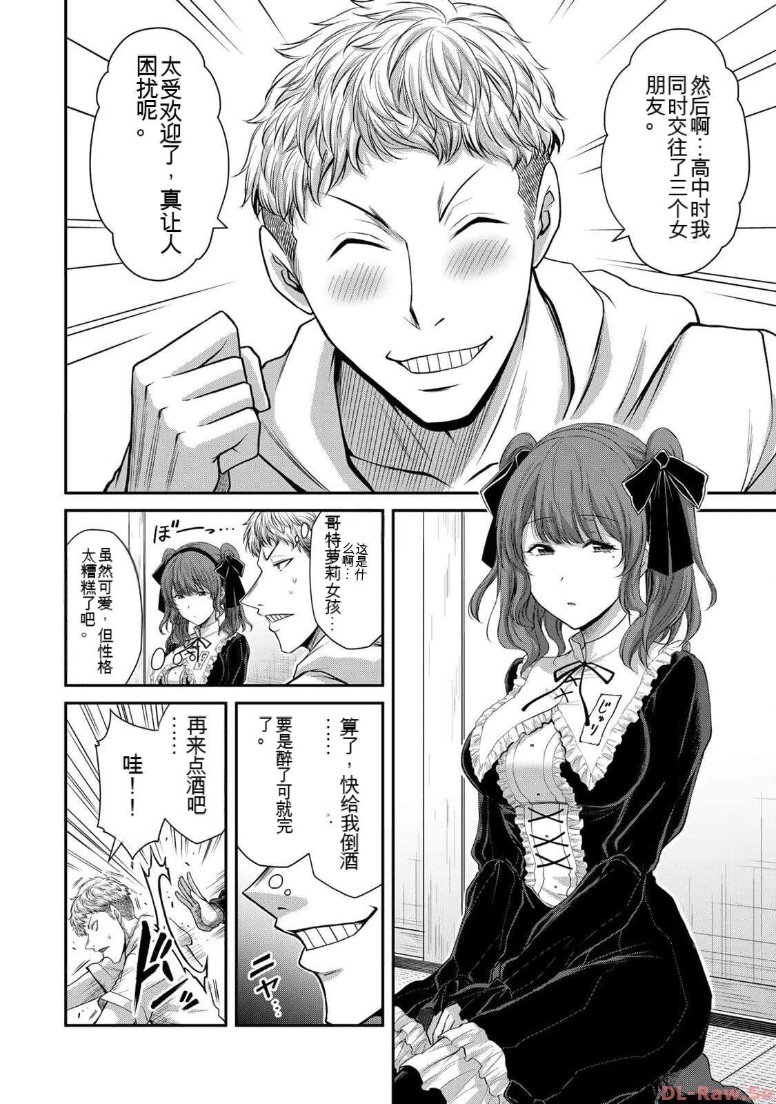 [MONMA Tsukasa] Giruti Sakuru vol 10 (Ch96-106) Chinese Version《罪恶社团》第10卷96-106话，AI机翻汉化 61