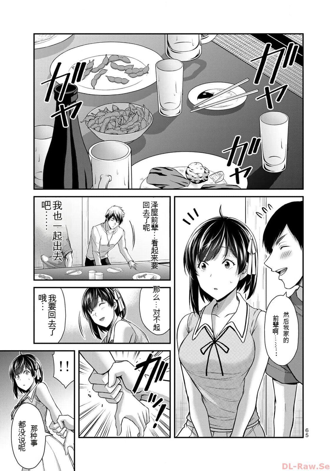 [MONMA Tsukasa] Giruti Sakuru vol 10 (Ch96-106) Chinese Version《罪恶社团》第10卷96-106话，AI机翻汉化 64