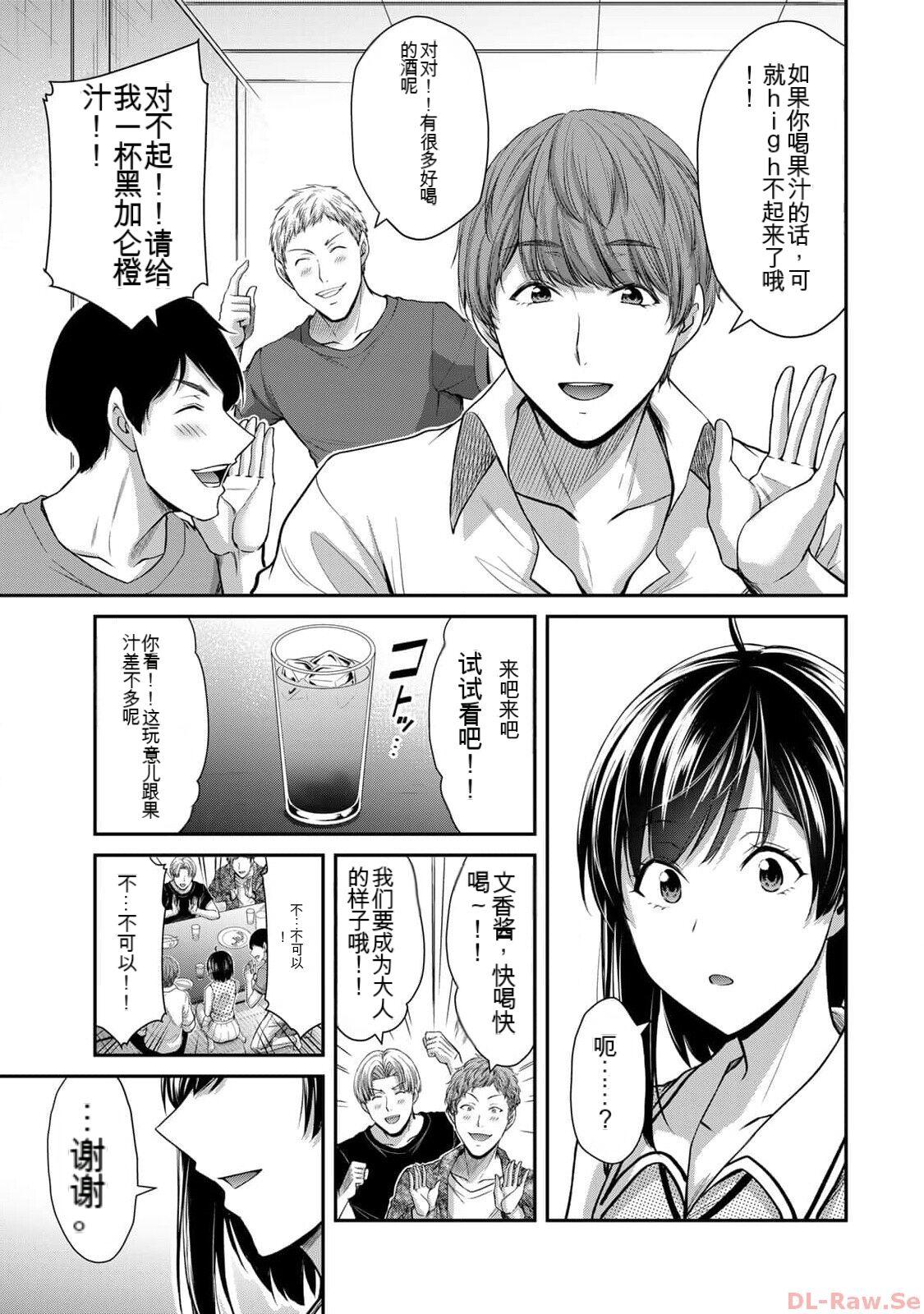 [MONMA Tsukasa] Giruti Sakuru vol 10 (Ch96-106) Chinese Version《罪恶社团》第10卷96-106话，AI机翻汉化 68