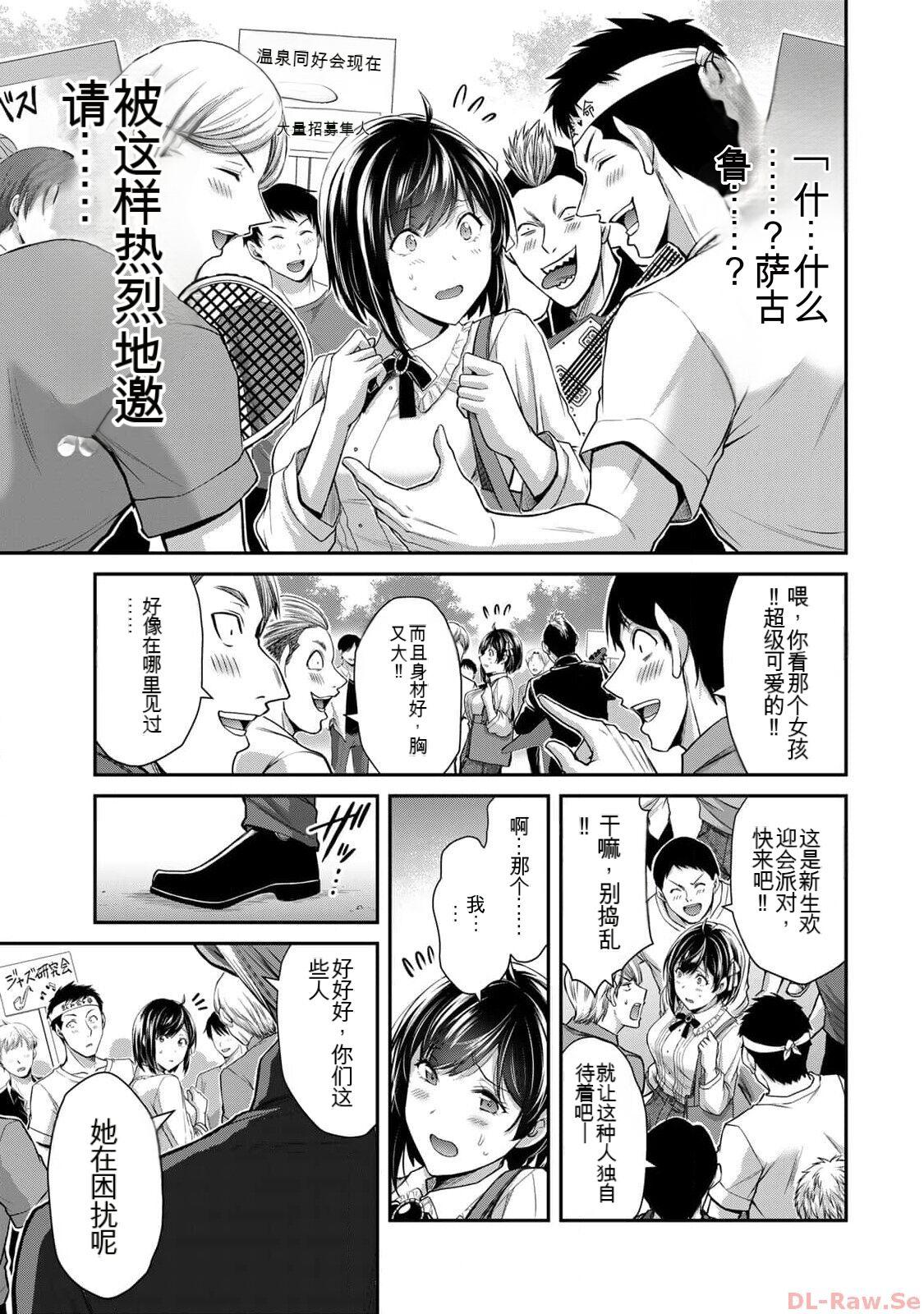 [MONMA Tsukasa] Giruti Sakuru vol 10 (Ch96-106) Chinese Version《罪恶社团》第10卷96-106话，AI机翻汉化 6