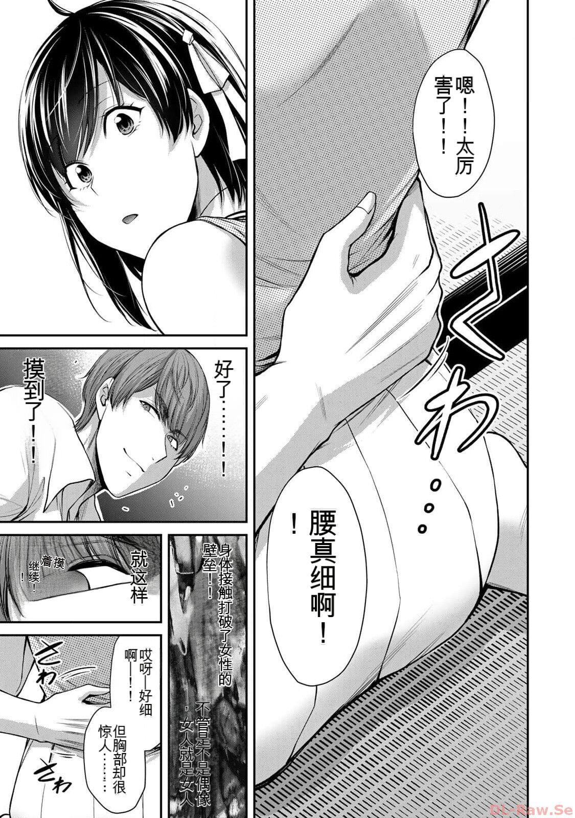 [MONMA Tsukasa] Giruti Sakuru vol 10 (Ch96-106) Chinese Version《罪恶社团》第10卷96-106话，AI机翻汉化 70