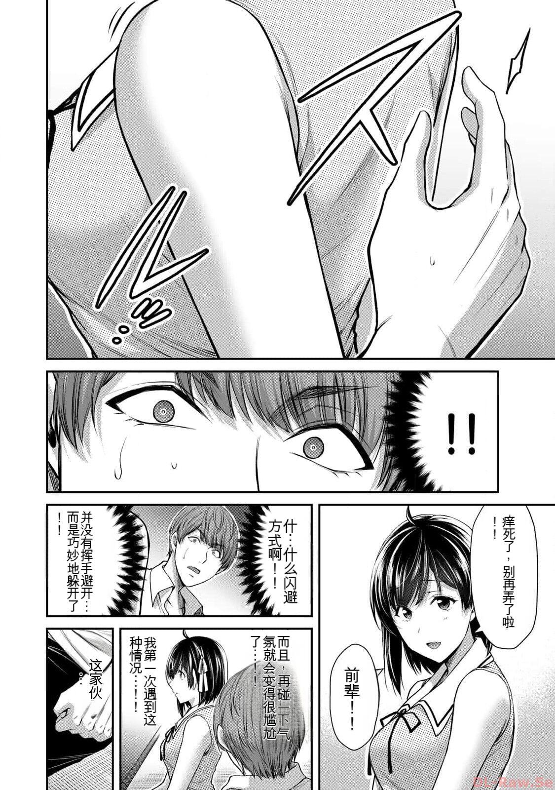 [MONMA Tsukasa] Giruti Sakuru vol 10 (Ch96-106) Chinese Version《罪恶社团》第10卷96-106话，AI机翻汉化 71