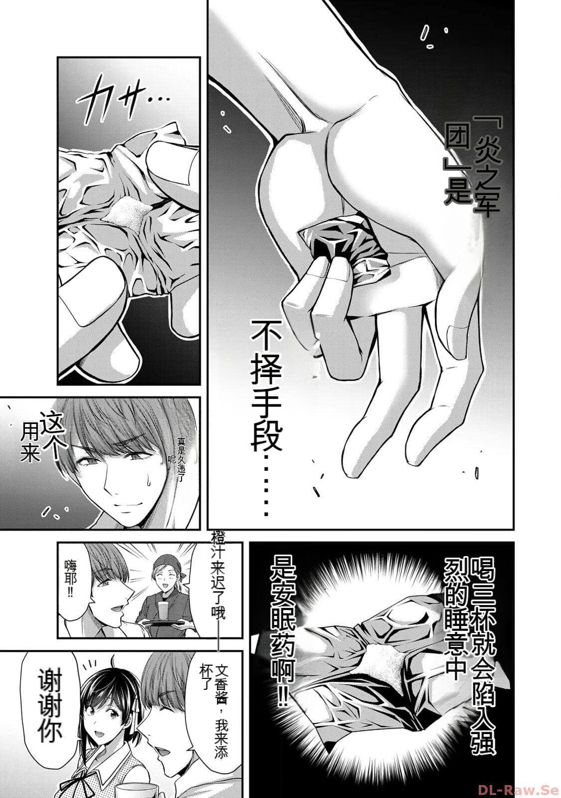 [MONMA Tsukasa] Giruti Sakuru vol 10 (Ch96-106) Chinese Version《罪恶社团》第10卷96-106话，AI机翻汉化 80