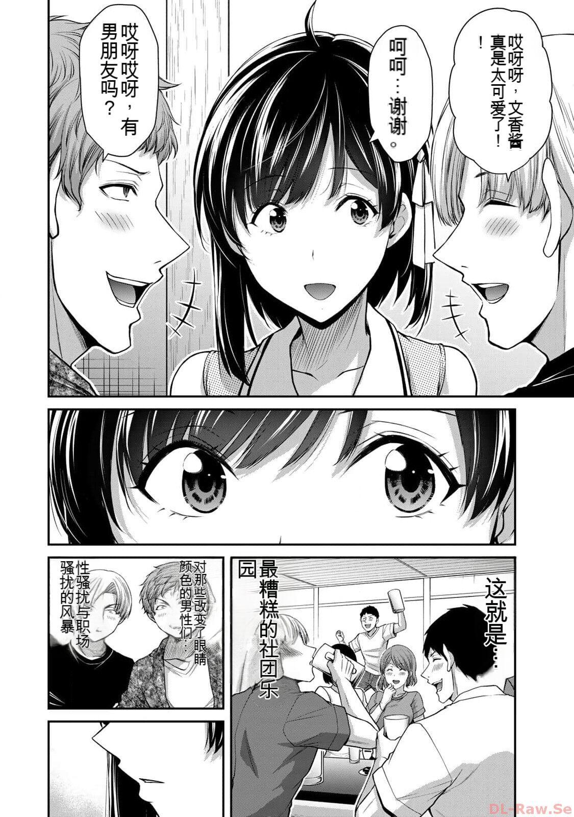 [MONMA Tsukasa] Giruti Sakuru vol 10 (Ch96-106) Chinese Version《罪恶社团》第10卷96-106话，AI机翻汉化 83