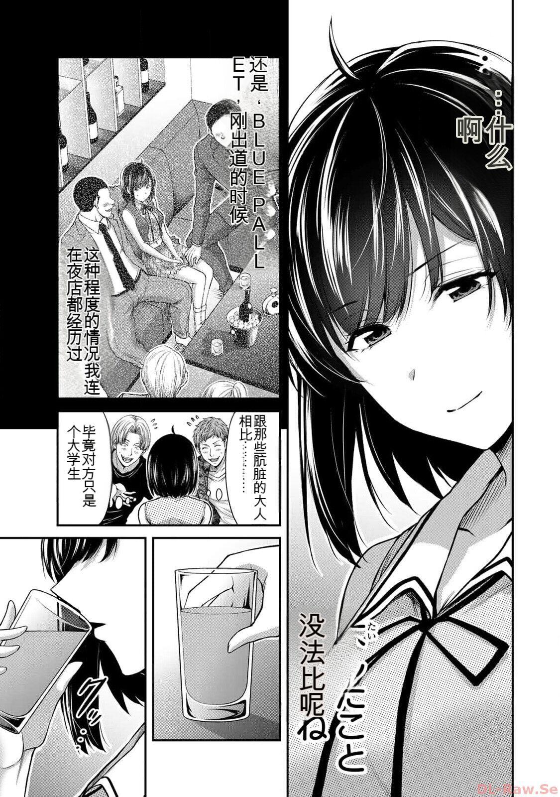 [MONMA Tsukasa] Giruti Sakuru vol 10 (Ch96-106) Chinese Version《罪恶社团》第10卷96-106话，AI机翻汉化 84