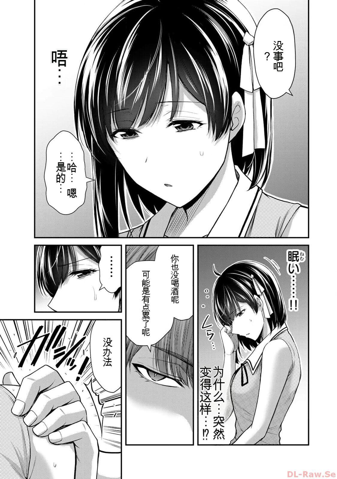 [MONMA Tsukasa] Giruti Sakuru vol 10 (Ch96-106) Chinese Version《罪恶社团》第10卷96-106话，AI机翻汉化 86