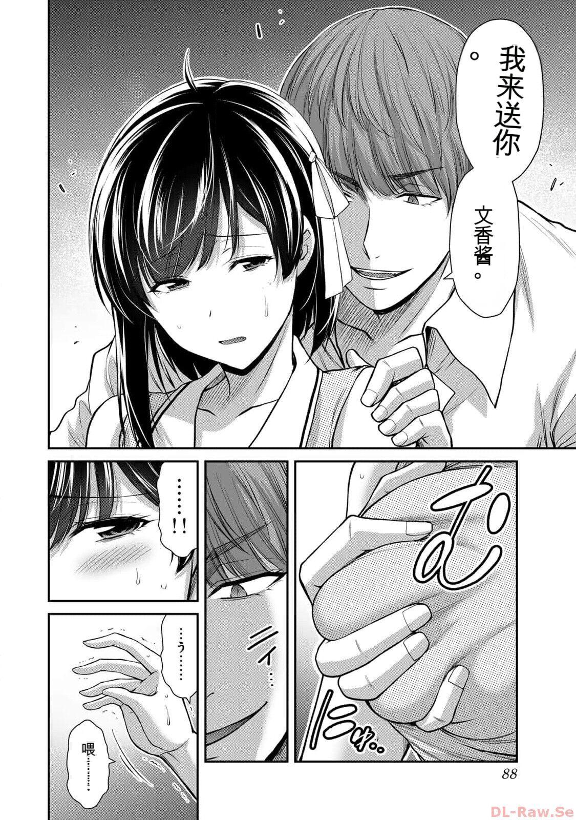 [MONMA Tsukasa] Giruti Sakuru vol 10 (Ch96-106) Chinese Version《罪恶社团》第10卷96-106话，AI机翻汉化 87