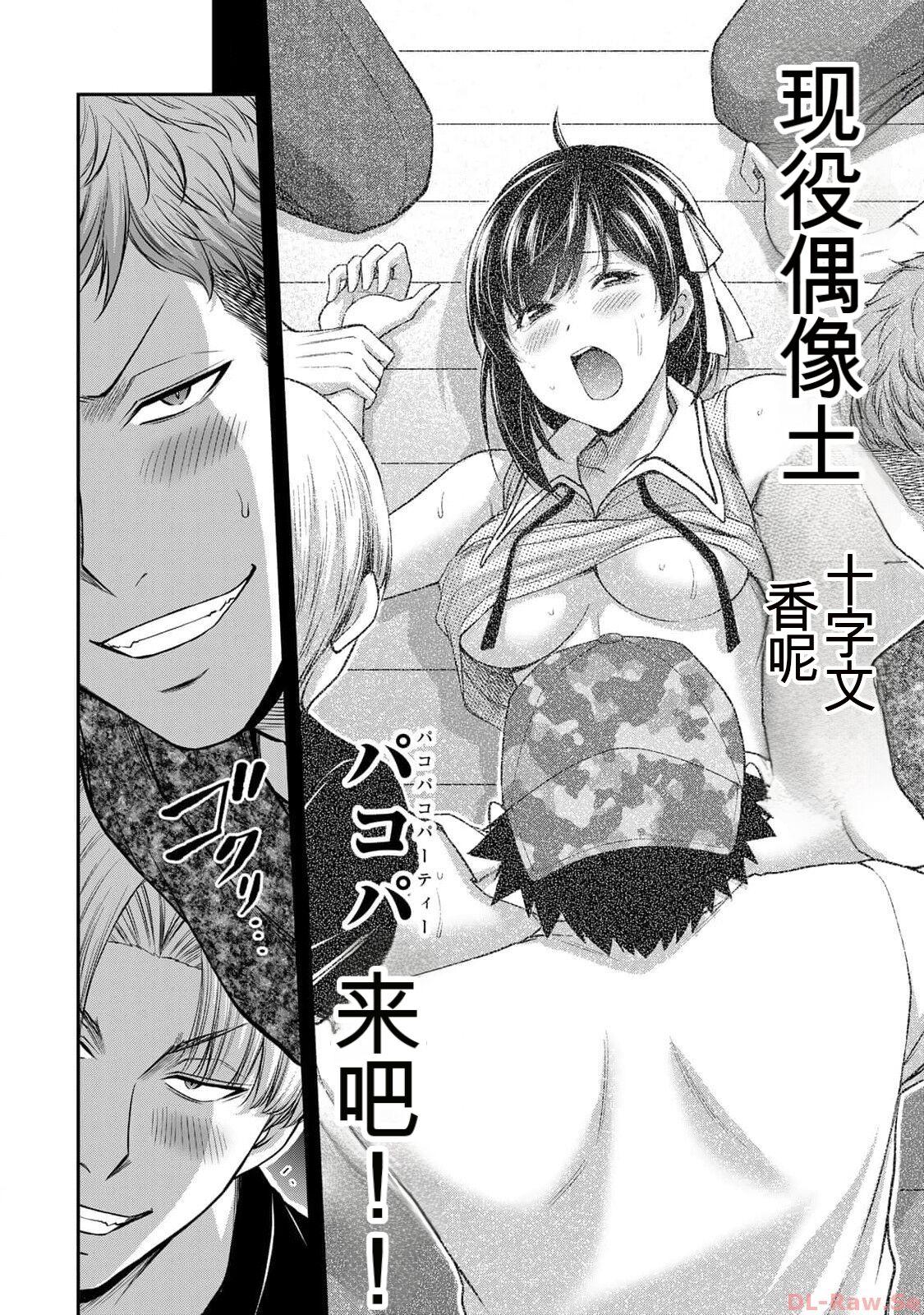 [MONMA Tsukasa] Giruti Sakuru vol 10 (Ch96-106) Chinese Version《罪恶社团》第10卷96-106话，AI机翻汉化 89