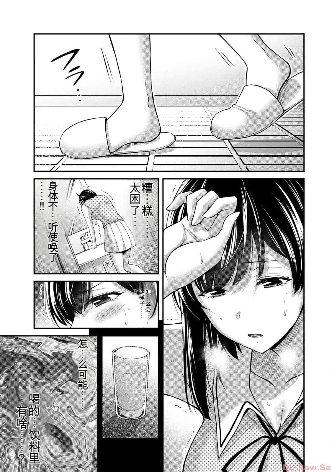 [MONMA Tsukasa] Giruti Sakuru vol 10 (Ch96-106) Chinese Version《罪恶社团》第10卷96-106话，AI机翻汉化 90