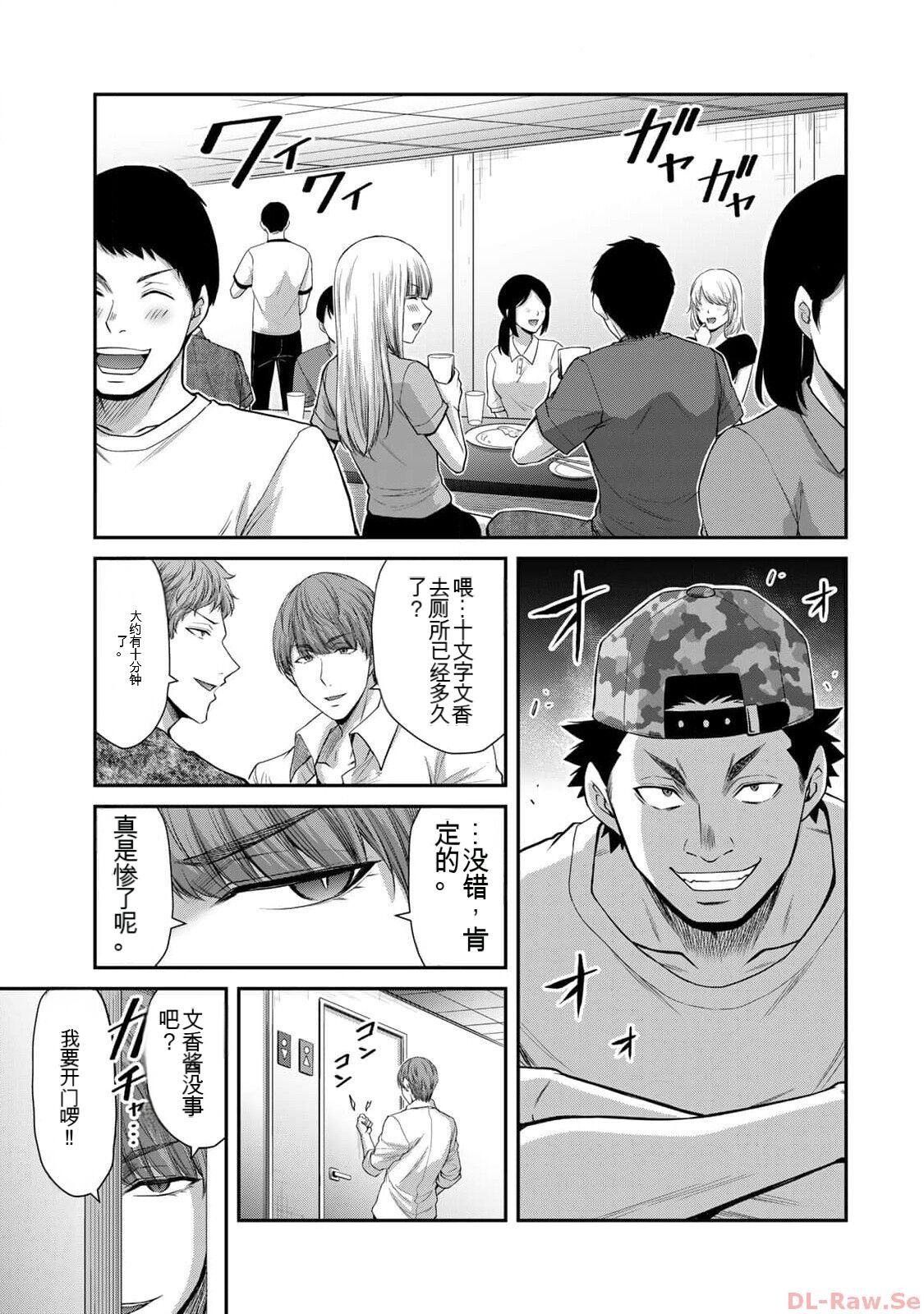 [MONMA Tsukasa] Giruti Sakuru vol 10 (Ch96-106) Chinese Version《罪恶社团》第10卷96-106话，AI机翻汉化 94