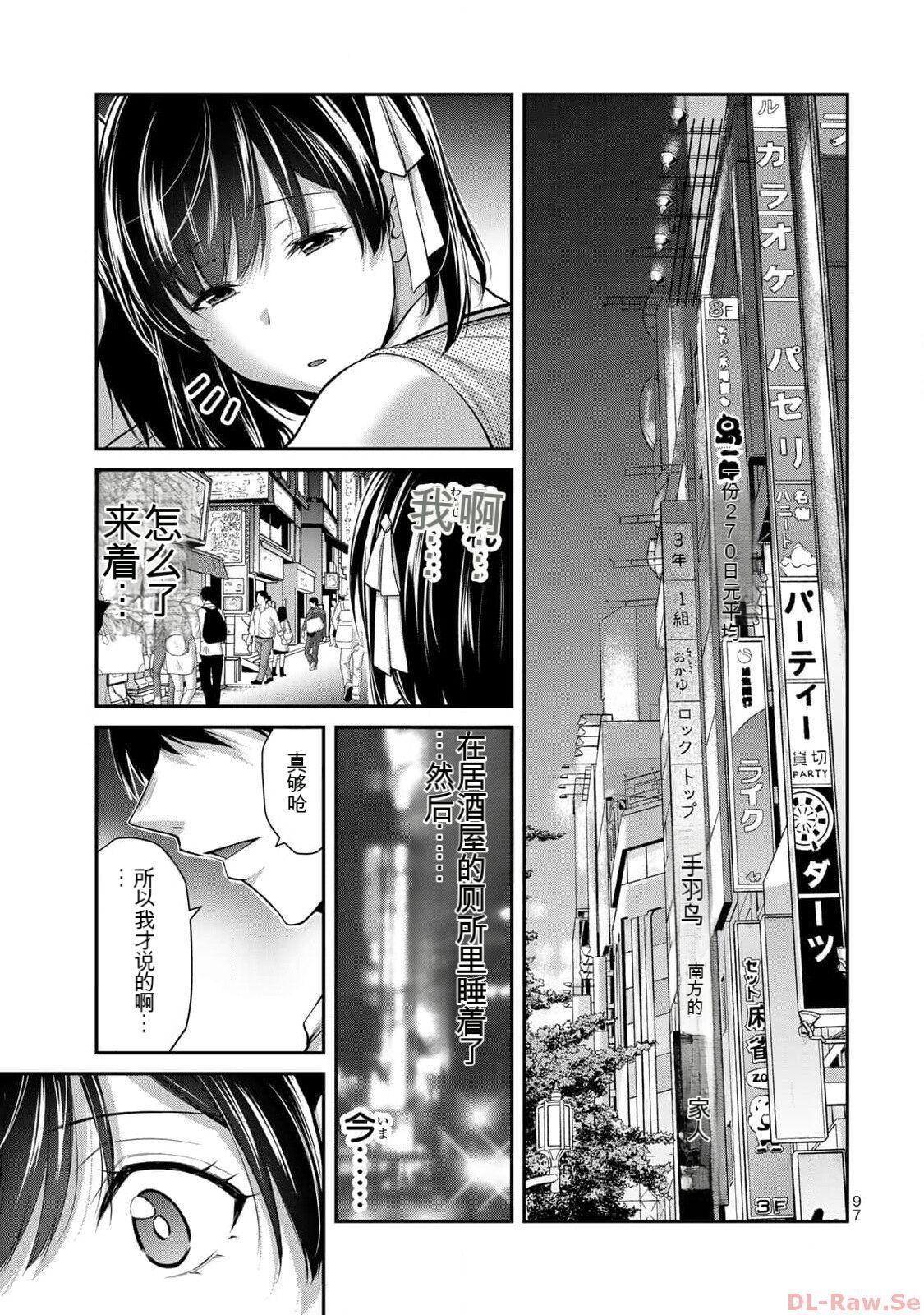 [MONMA Tsukasa] Giruti Sakuru vol 10 (Ch96-106) Chinese Version《罪恶社团》第10卷96-106话，AI机翻汉化 96