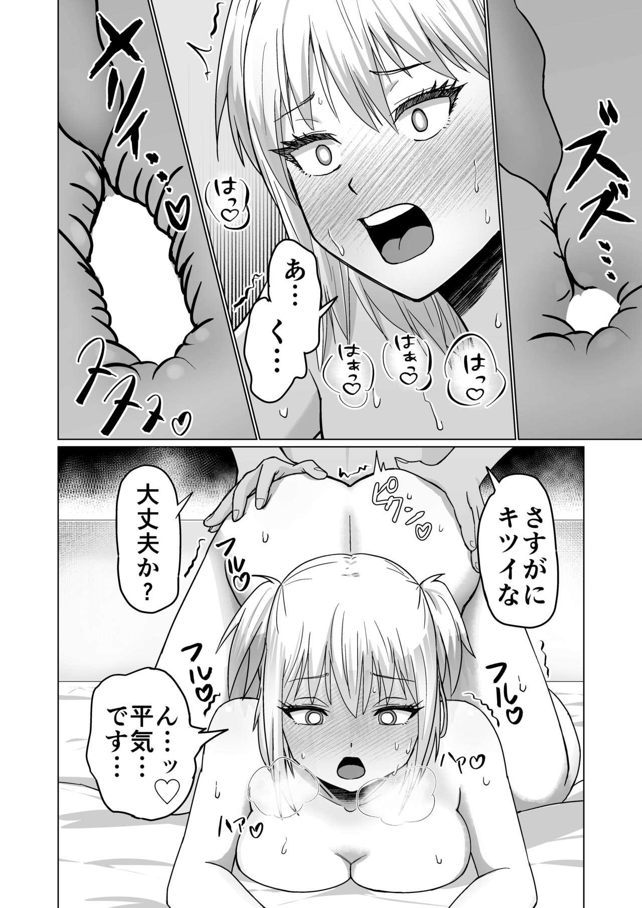 お金持ちの女の子をGETして 自分好みのメス犬に躾ける話。 12