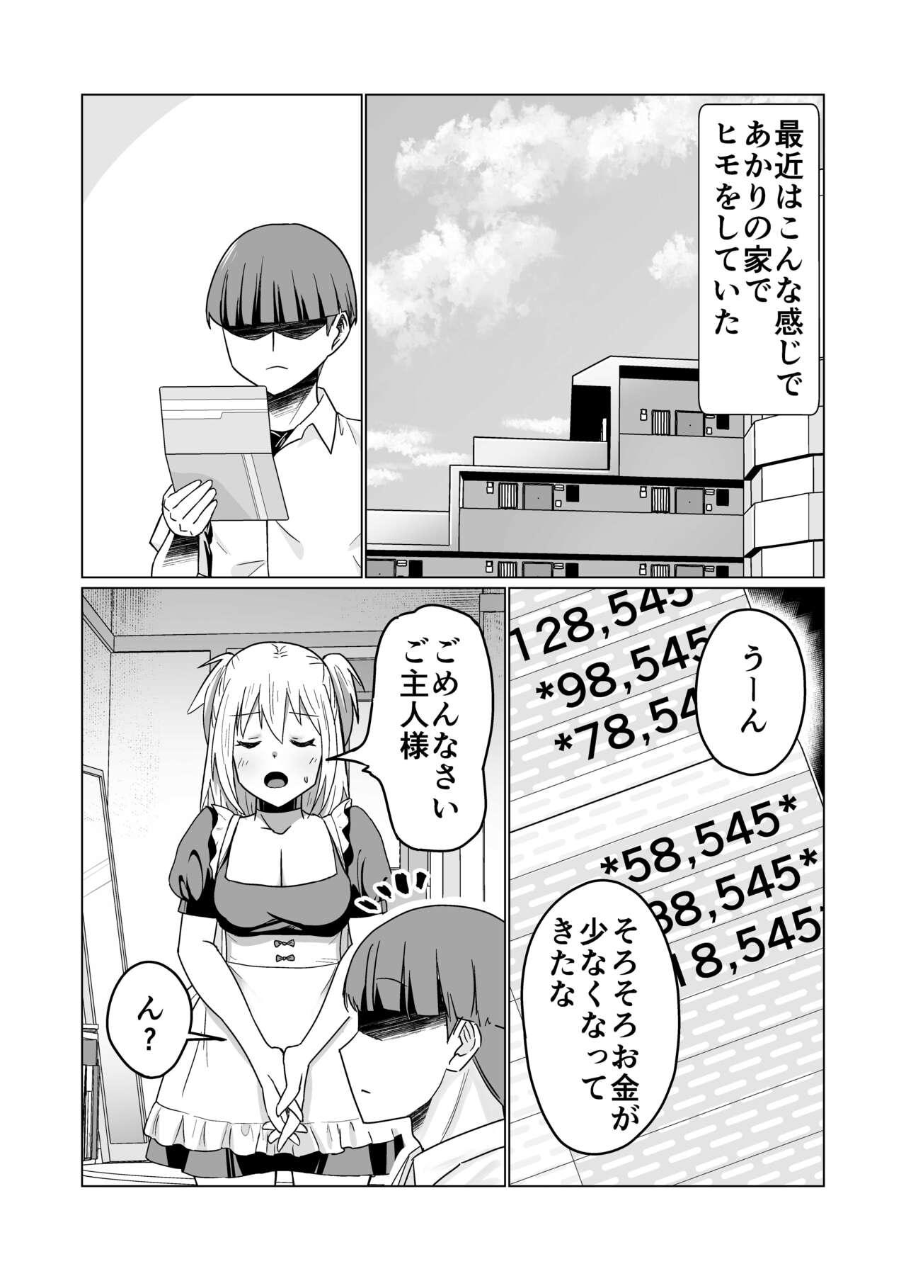 お金持ちの女の子をGETして 自分好みのメス犬に躾ける話。 20