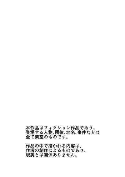 お金持ちの女の子をGETして 自分好みのメス犬に躾ける話。 2