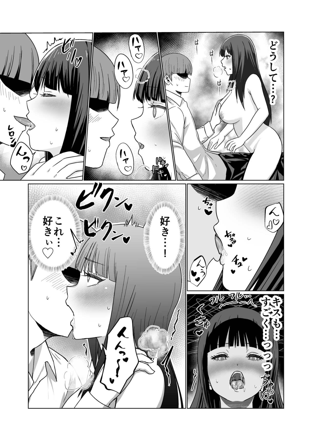 お金持ちの女の子をGETして 自分好みのメス犬に躾ける話。 35