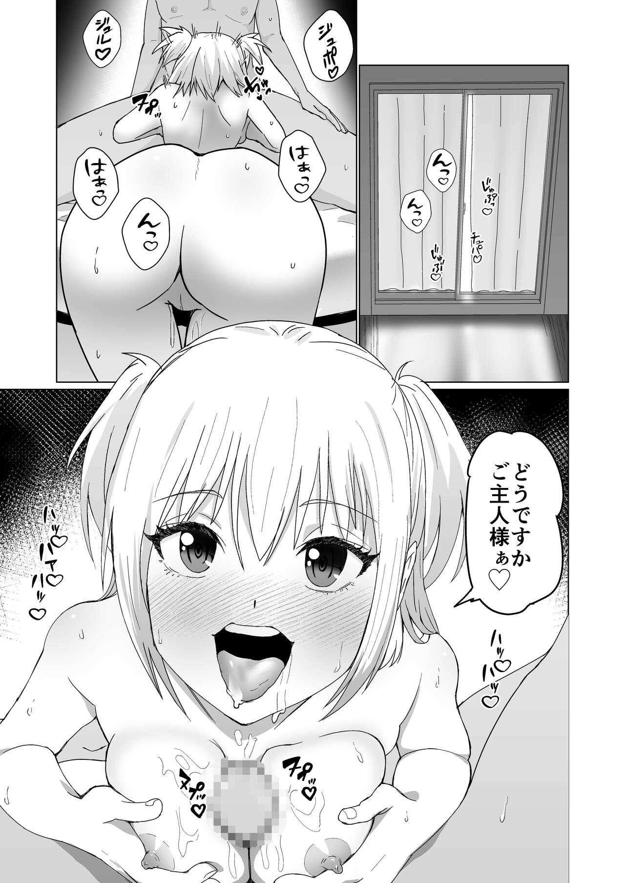 お金持ちの女の子をGETして 自分好みのメス犬に躾ける話。 4