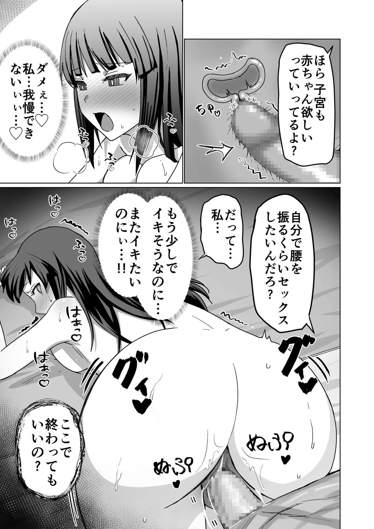 お金持ちの女の子をGETして 自分好みのメス犬に躾ける話。 57