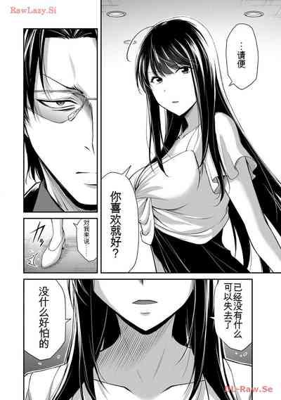 Giruti Sakuru vol 11Chinese Version《罪恶社团》第11卷107-117话，AI机翻汉化 10