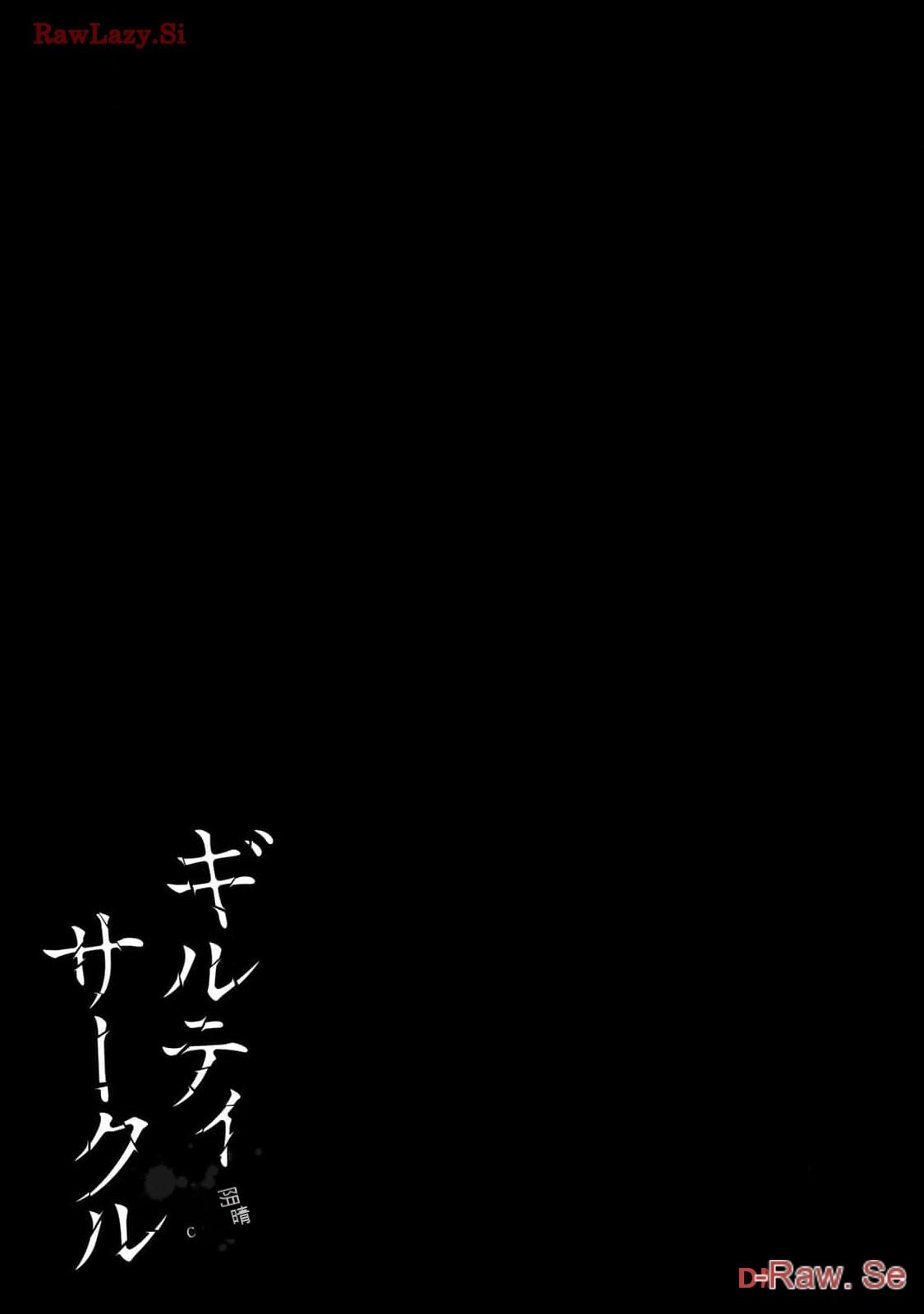 [MONMA Tsukasa] Giruti Sakuru vol 11 (Ch107-117) Chinese Version《罪恶社团》第11卷107-117话，AI机翻汉化 146