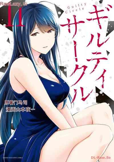 Giruti Sakuru vol 11Chinese Version《罪恶社团》第11卷107-117话，AI机翻汉化 1