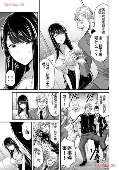 Giruti Sakuru vol 11Chinese Version《罪恶社团》第11卷107-117话，AI机翻汉化 5