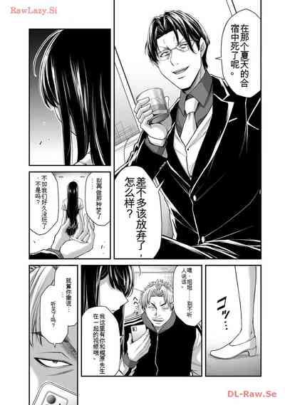 Giruti Sakuru vol 11Chinese Version《罪恶社团》第11卷107-117话，AI机翻汉化 9