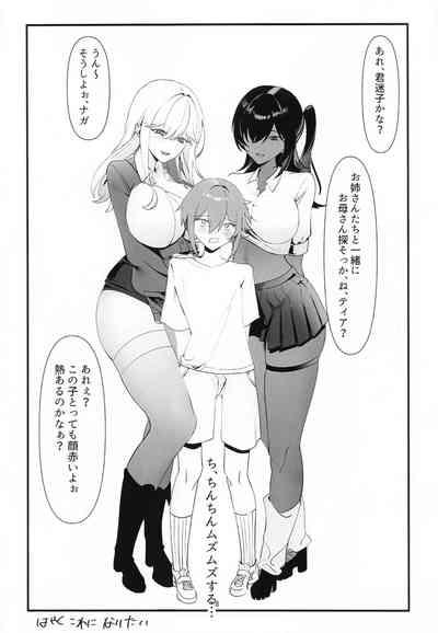 Iron na Nikke to  Ecchi Suru Hon 7