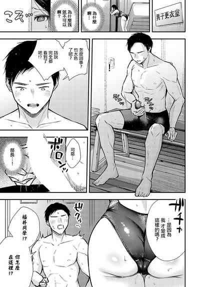 勘違いテンプテーション 7