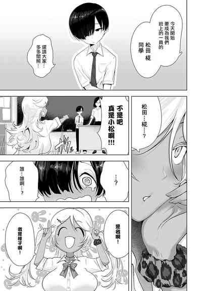 サキュバスだもんで 3