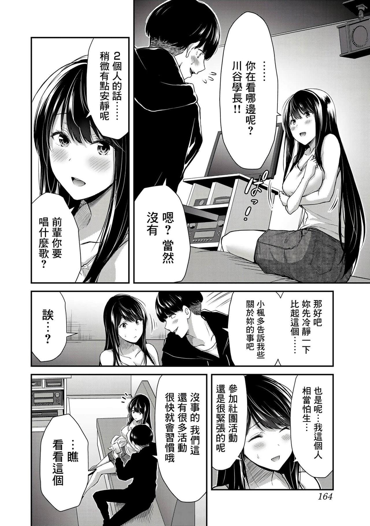 [MONMA Tsukasa] Giruti Sakuru vol 01-02 (Ch01-19) Chinese Version《罪恶社团》第01-02卷01-19话，AI机翻汉化 150