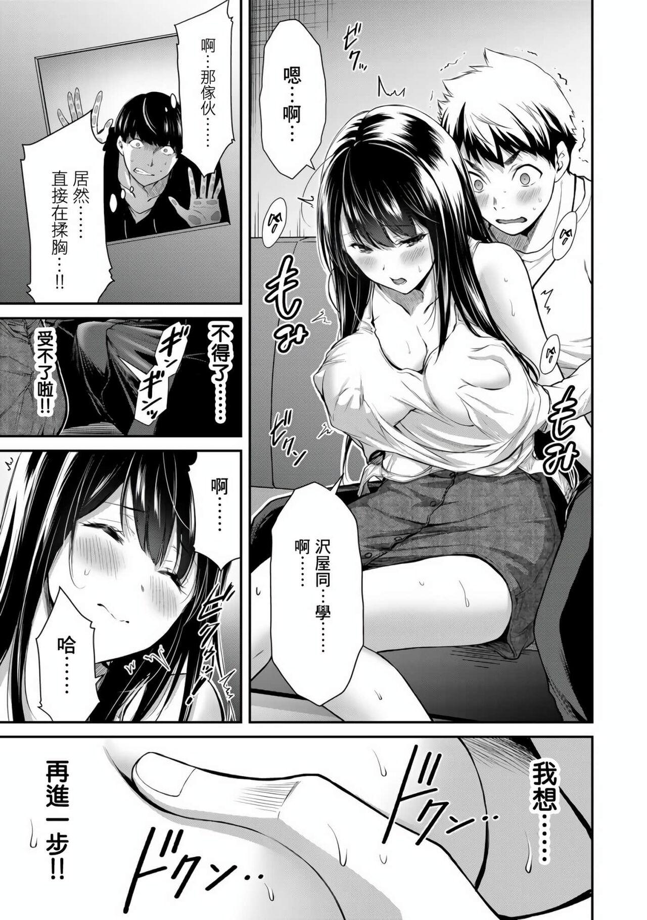 [MONMA Tsukasa] Giruti Sakuru vol 01-02 (Ch01-19) Chinese Version《罪恶社团》第01-02卷01-19话，AI机翻汉化 181