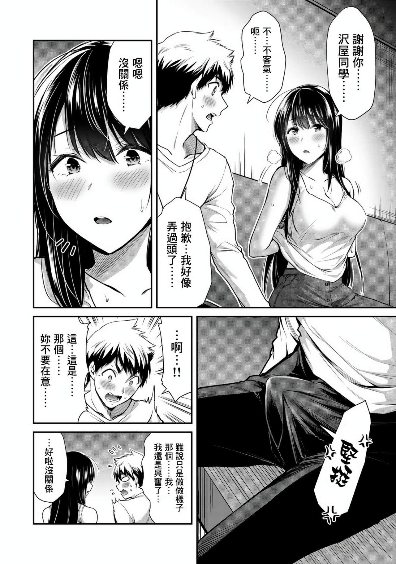 [MONMA Tsukasa] Giruti Sakuru vol 01-02 (Ch01-19) Chinese Version《罪恶社团》第01-02卷01-19话，AI机翻汉化 186