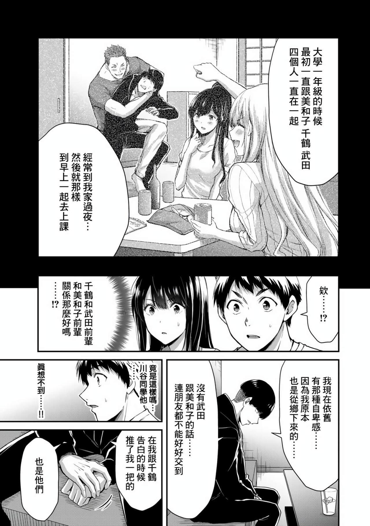 [MONMA Tsukasa] Giruti Sakuru vol 01-02 (Ch01-19) Chinese Version《罪恶社团》第01-02卷01-19话，AI机翻汉化 198