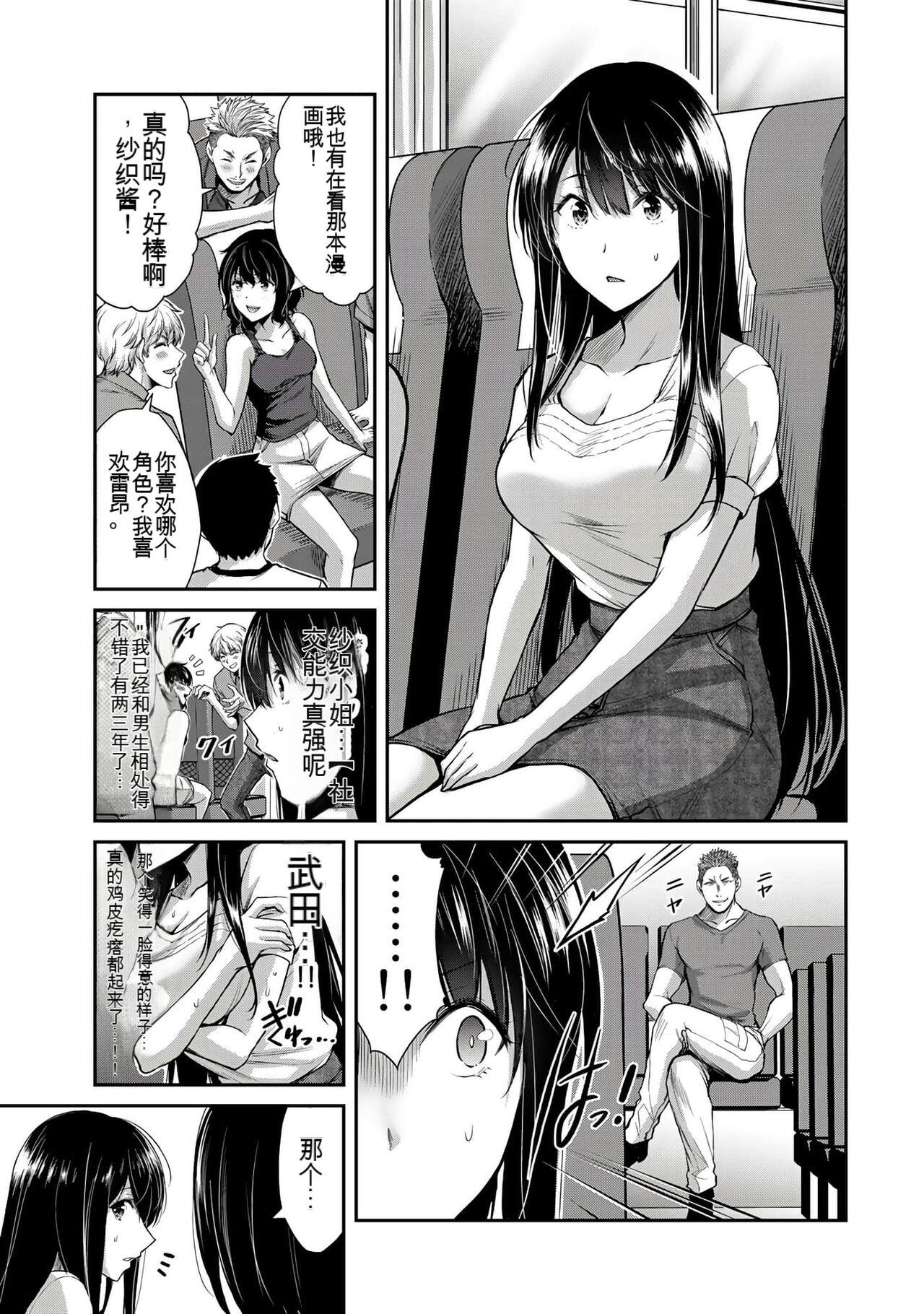 [MONMA Tsukasa] Giruti Sakuru vol 01-02 (Ch01-19) Chinese Version《罪恶社团》第01-02卷01-19话，AI机翻汉化 249