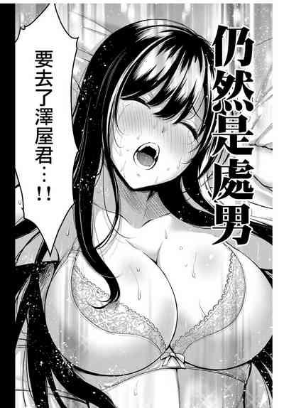 Giruti Sakuru vol 0102卷01-19话，AI机翻汉化 2