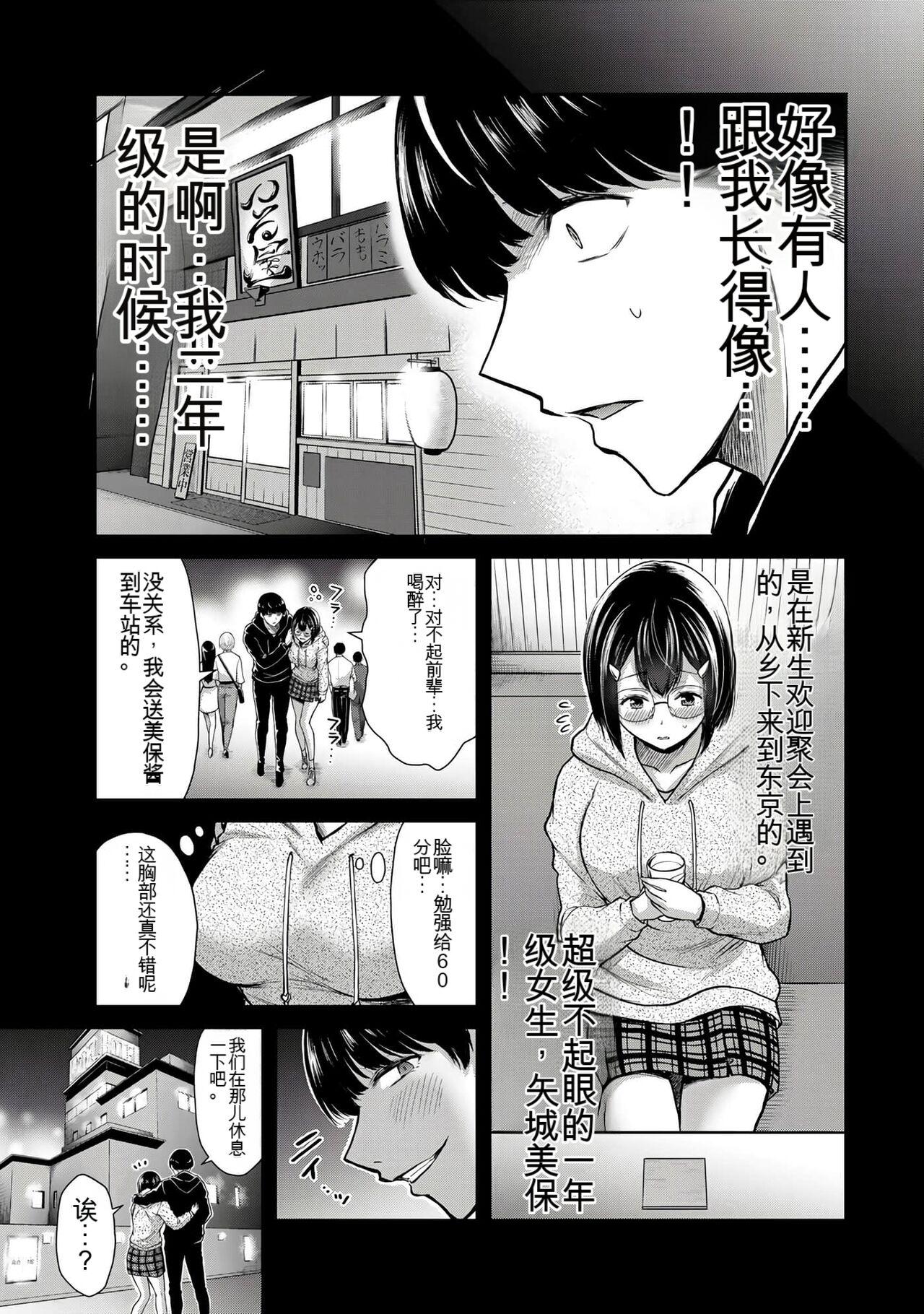 [MONMA Tsukasa] Giruti Sakuru vol 01-02 (Ch01-19) Chinese Version《罪恶社团》第01-02卷01-19话，AI机翻汉化 359