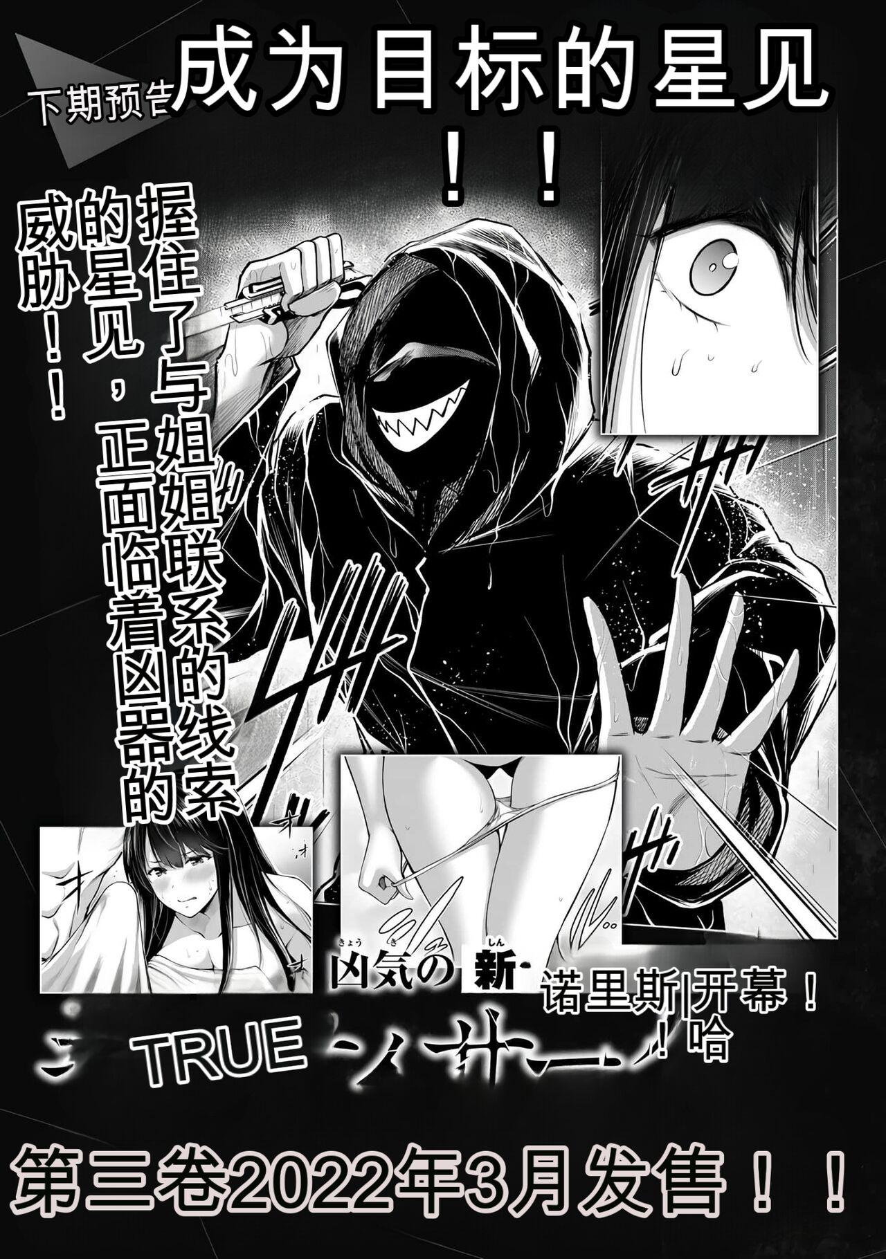 [MONMA Tsukasa] Giruti Sakuru vol 01-02 (Ch01-19) Chinese Version《罪恶社团》第01-02卷01-19话，AI机翻汉化 365