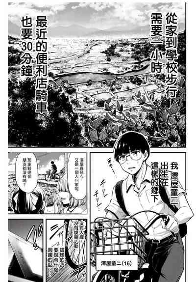 Giruti Sakuru vol 0102卷01-19话，AI机翻汉化 3