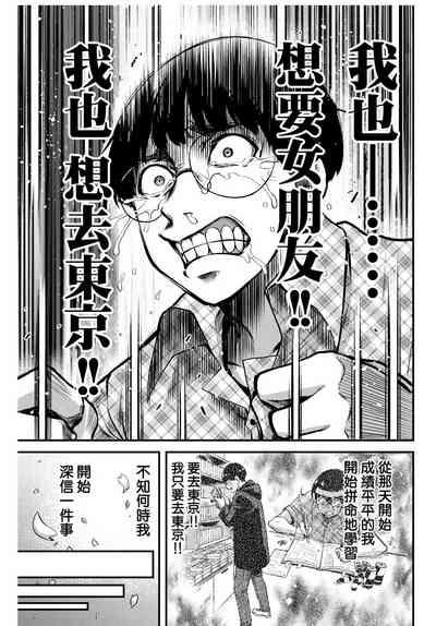 Giruti Sakuru vol 0102卷01-19话，AI机翻汉化 9