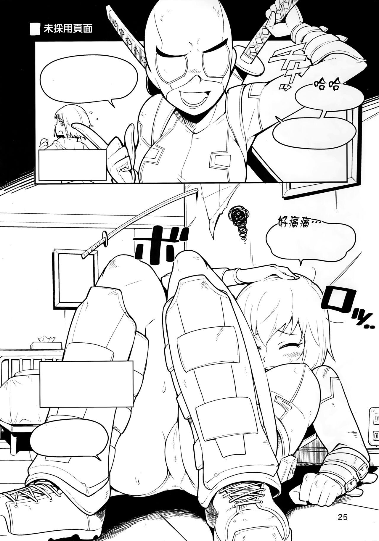 Gwenpool Ecchi na Sekai ni Ojama Shima~su 24