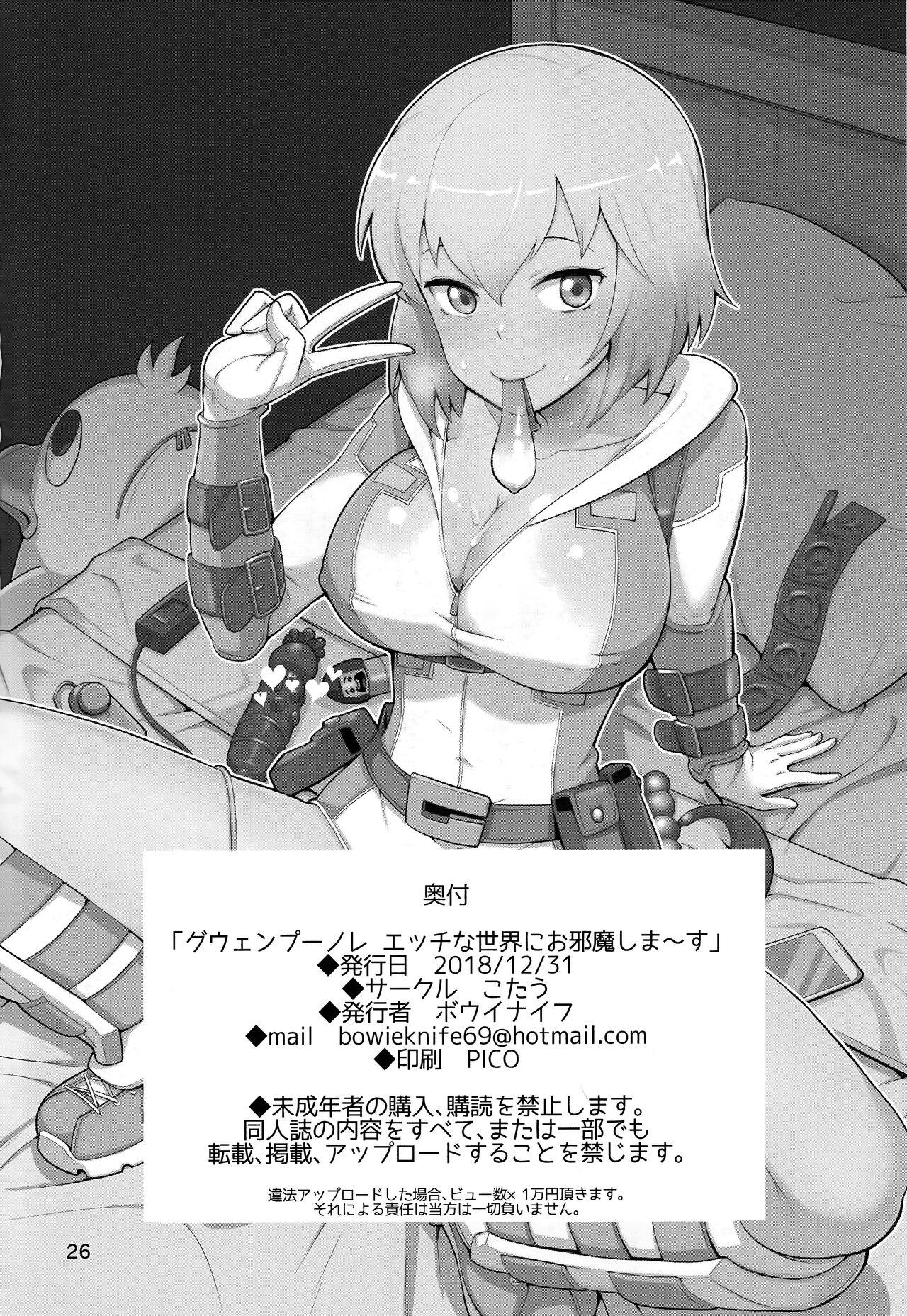 Gwenpool Ecchi na Sekai ni Ojama Shima~su 25