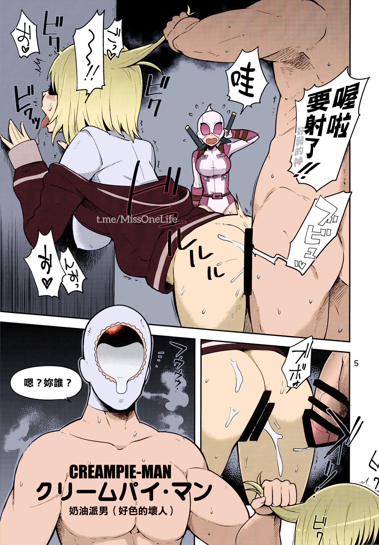 Gwenpool Ecchi na Sekai ni Ojama Shima~su 3