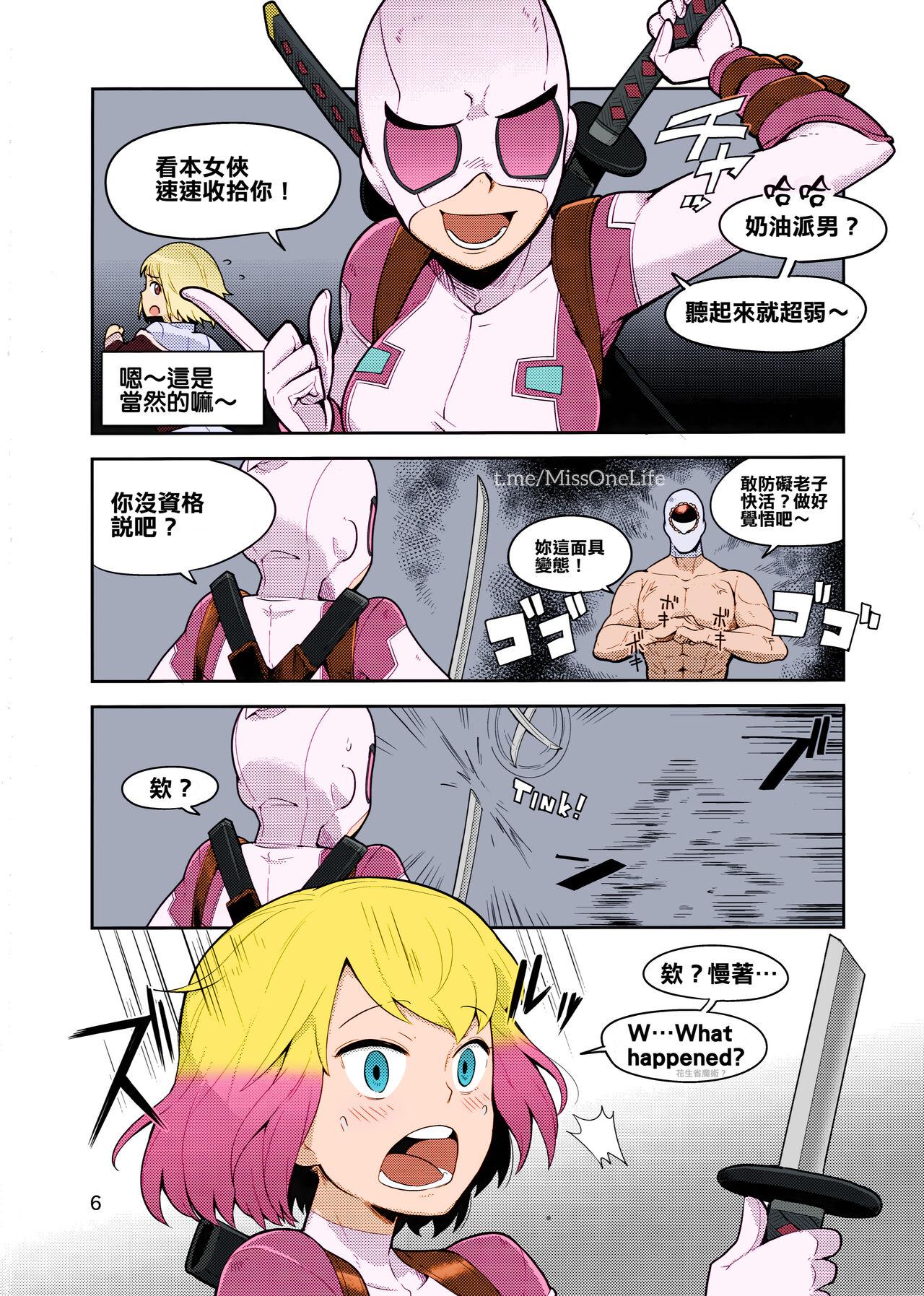 Gwenpool Ecchi na Sekai ni Ojama Shima~su 4