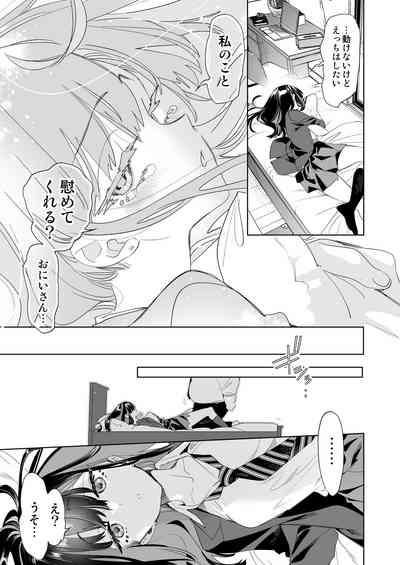 Oniitachi to Ocha Shimasen kaa? 9 9