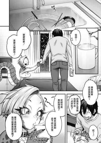 Yuki Furu Yoru no Reptile - Reptile on a snowy night 5