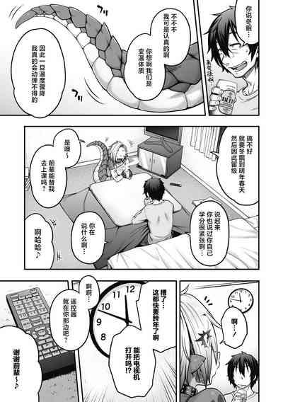 Yuki Furu Yoru no Reptile - Reptile on a snowy night 6