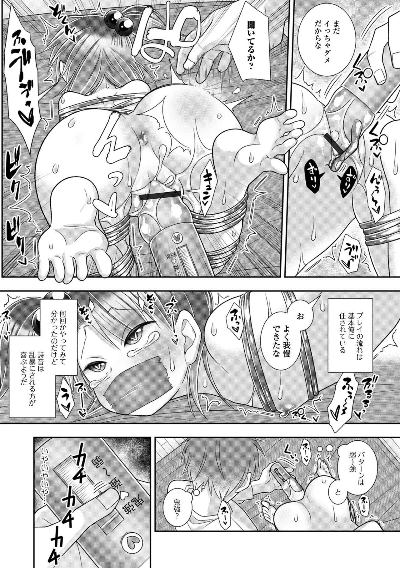 Digital Puni Pedo! Vol. 31 102